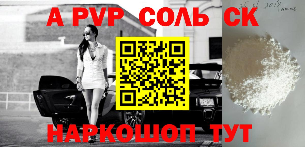 Alfa_PVP СК КРИС Ивантеевка