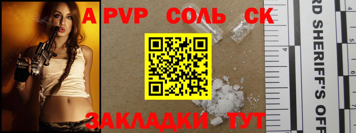 Ивантеевка  Alfa_PVP СК  Вход с VPN  APVP СК 