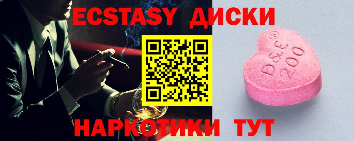ЭКСТАЗИ  Ecstasy 280 MDMA  Экстази 300 mg  Вход с VPN  Ивантеевка 