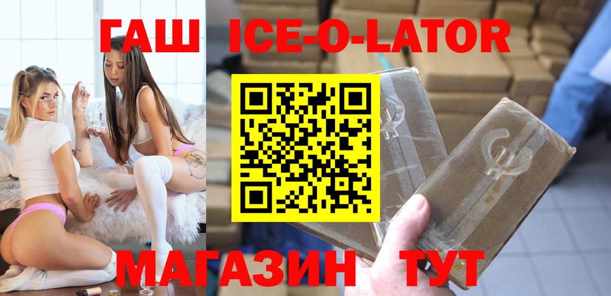 ГАШ гарик  Вход с VPN  Ивантеевка  Гашиш гашик 