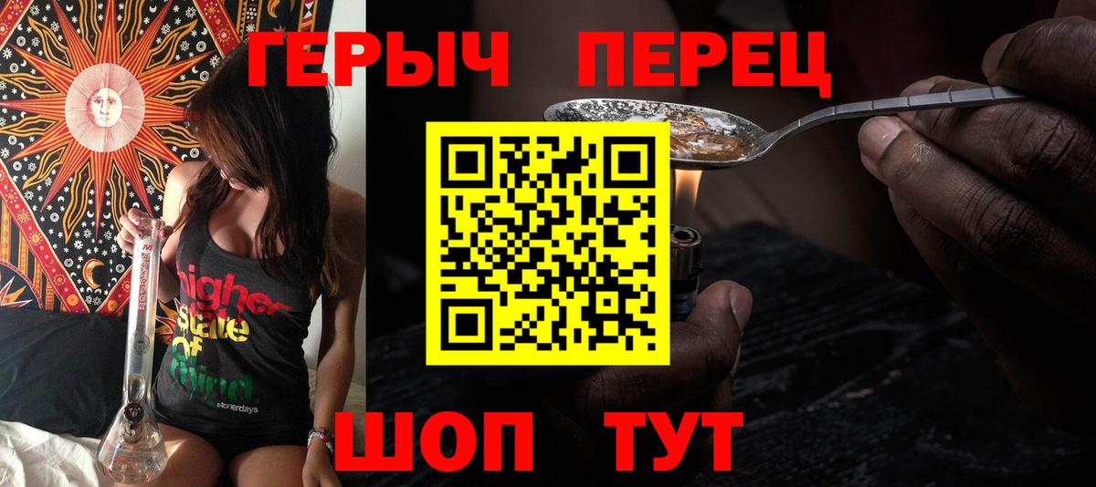 ГЕРОИН  Вход с VPN  Ивантеевка  Героин VHQ 