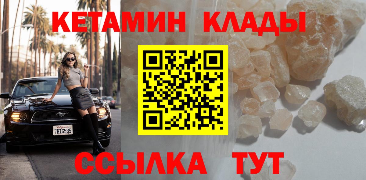 Ивантеевка  ОМГ ОМГ как зайти  Кетамин ketamine  Вход с VPN  Кетамин VHQ 