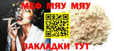 мефедрон мука Малоярославец