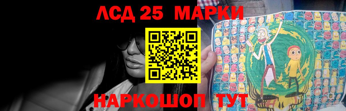 кракен tor  Лсд 25 экстази ecstasy  Лсд 25 экстази  Вход с VPN  ЛСД экстази кислота  Ивантеевка 