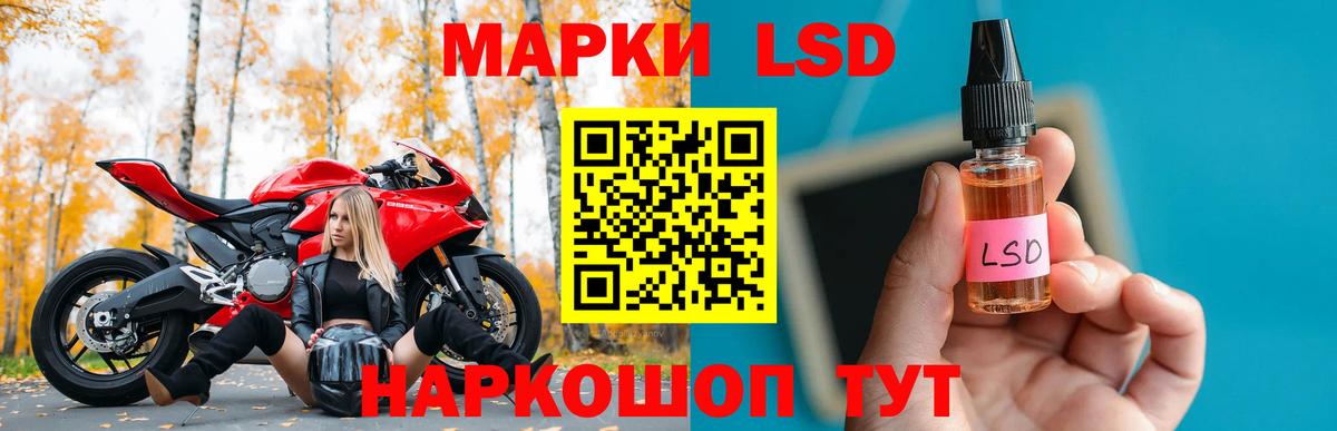 ЛСД экстази ecstasy Ивантеевка