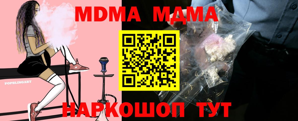 Ивантеевка  МДМА VHQ  МДМА VHQ  Вход с VPN 