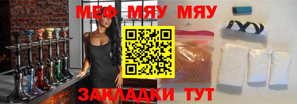 Мефедрон  МЕФ  Вход с VPN  Мефедрон мука  Ивантеевка  Меф 4 MMC 