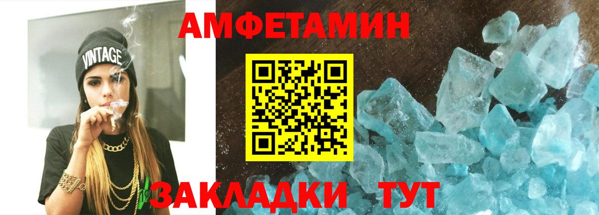 МЕТАМФЕТАМИН Methamphetamine  Вход с VPN  Первитин  Ивантеевка  МЕТАМФЕТАМИН Methamphetamine 