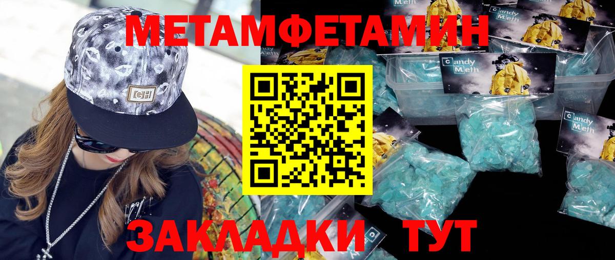 МЕТАМФЕТАМИН Декстрометамфетамин 99.9% Ивантеевка