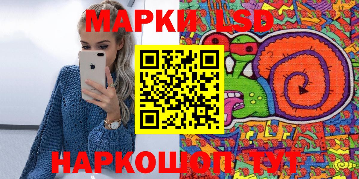 Наркотические марки 1,5мг Ивантеевка